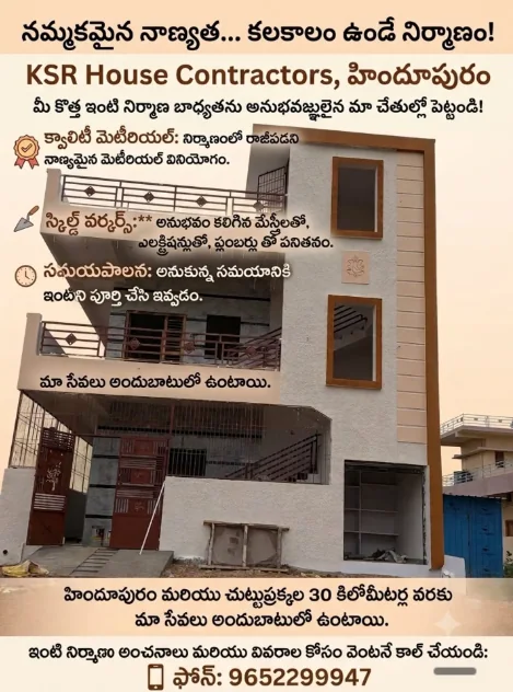 Promotional graphic featuring a multi-level corner residence with warm-toned frames and balconies.