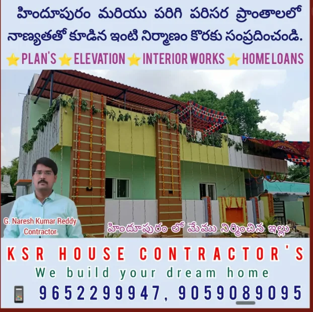 Promotional graphic featuring a green house with a covered terrace and orange vertical screens.