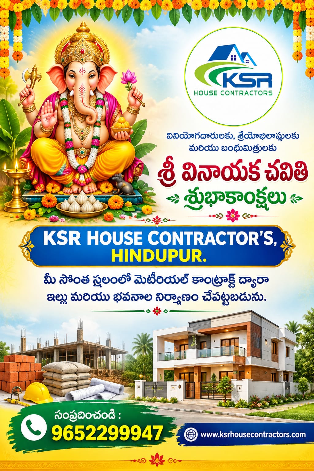 Sri Vinayaka Chavithi greeting poster from KSR House Contractors, Hindupur, featuring Lord Ganesha, the KSR logo, construction imagery and contact details.